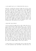 [최신][학군단면접보는노하우+ROTC면접자료기출문제및 모범답변정리+ROTC면접토론문제기출문제및모범예시문정리+ROTC면접최근경향예상문제정리-8