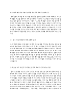 [최신][학군단면접보는노하우+ROTC면접자료기출문제및 모범답변정리+ROTC면접토론문제기출문제및모범예시문정리+ROTC면접최근경향예상문제정리-9