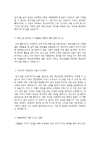 [최신][학군단면접보는노하우+ROTC면접자료기출문제및 모범답변정리+ROTC면접토론문제기출문제및모범예시문정리+ROTC면접최근경향예상문제정리-12