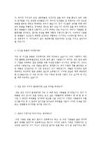 [최신][학군단면접보는노하우+ROTC면접자료기출문제및 모범답변정리+ROTC면접토론문제기출문제및모범예시문정리+ROTC면접최근경향예상문제정리-13