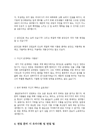 [최신][학군단면접보는노하우+ROTC면접자료기출문제및 모범답변정리+ROTC면접토론문제기출문제및모범예시문정리+ROTC면접최근경향예상문제정리-14