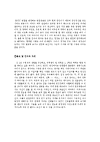 [최신][학군단면접보는노하우+ROTC면접자료기출문제및 모범답변정리+ROTC면접토론문제기출문제및모범예시문정리+ROTC면접최근경향예상문제정리-17