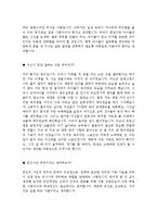 [학군단면접노하우+ROTC면접자료기출문제와합격답안샘플+ROTC면접토론문제기출문제와합격답변정리+ROTC면접최근경향예상문제모음]-3