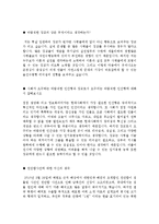 [학군단면접노하우+ROTC면접자료기출문제와합격답안샘플+ROTC면접토론문제기출문제와합격답변정리+ROTC면접최근경향예상문제모음]-4