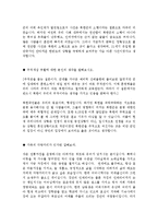 [학군단면접노하우+ROTC면접자료기출문제와합격답안샘플+ROTC면접토론문제기출문제와합격답변정리+ROTC면접최근경향예상문제모음]-5