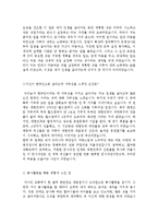 [학군단면접노하우+ROTC면접자료기출문제와합격답안샘플+ROTC면접토론문제기출문제와합격답변정리+ROTC면접최근경향예상문제모음]-7