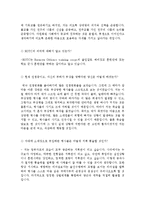 [학군단면접노하우+ROTC면접자료기출문제와합격답안샘플+ROTC면접토론문제기출문제와합격답변정리+ROTC면접최근경향예상문제모음]-9