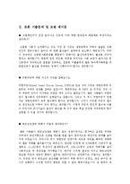 [학군단면접노하우+ROTC면접자료기출문제와합격답안샘플+ROTC면접토론문제기출문제와합격답변정리+ROTC면접최근경향예상문제모음]-13