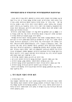 사회복지발전에 관한이론 중 국가중심적이론이 복지국가발전설명하는데 중요한이유서술0-1