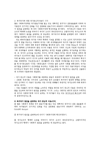 사회복지발전에 관한이론 중 국가중심적이론이 복지국가발전설명하는데 중요한이유서술0-2