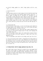 사회복지발전에 관한이론 중 국가중심적이론이 복지국가발전설명하는데 중요한이유서술0-3