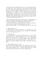 사회복지발전에 관한이론 중 국가중심적이론이 복지국가발전설명하는데 중요한이유서술0-4