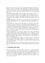 [매체비평프로그램]매체비평프로그램의 필요성, 분석, 신문, 매체비평프로그램의 문제점, 판례, 과제 분석-10