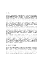 [천도교][동학]천도교(동학)의 본질, 불이설, 무극대도, 사상, 천도교(동학)의 조직, 천도교청년회, 청년동맹, 조국광복회-2