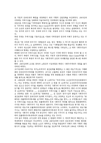 [북한경제체제][북한화폐]북한의 경제체제,자립경제, 북한화폐의 유형, 북한화폐의 역할, 북한화폐의 전제조건, 북한화폐의 개혁,유통-3