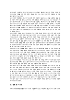 [유교]유교의 질서관, 유교의 교육사상, 유교의 중용사상, 유교의 문화자원, 유교의 도덕교육, 유교와 유교구신론, 유교와 건축, 시사점-10