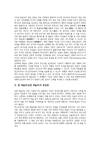 [존 웨슬리][요한 웨슬리]존 웨슬리(요한 웨슬리)신학,금전관,은총,은혜,최초회개, 존 웨슬리(요한 웨슬리)성령충만,성화,행동주의신학,기독교교육-5