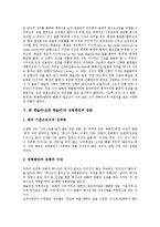 [존 웨슬리][요한 웨슬리]존 웨슬리(요한 웨슬리)신학,금전관,은총,은혜,최초회개, 존 웨슬리(요한 웨슬리)성령충만,성화,행동주의신학,기독교교육-11