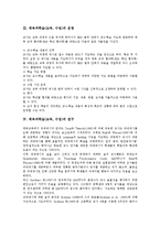 [체육과학습][체육과교육][체육과수업]체육과학습(교육,수업)변천,운영,연구,평가, 체육과학습(교육,수업)문제점,발문요령,모형,제언-4