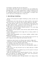 [북한 과학기술]북한 과학기술의 전문연구기관,협력,양성체계, 북한 과학기술의 정책,주체과학기술, 북한 과학기술의 개발 현황 분석-10