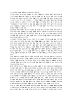 [역사과교육]역사과교육의 원리, 지역화, 수행평가(역사신문만들기), 역사과교육의 만화활용, 추체험, 역사과교육의 주의사항, 지도 방법-3