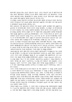 [이스라엘]이스라엘의 사회적 배경, 유대정신, 교육, 이스라엘의 공휴일, 공무원임용, 이스라엘의 병역거부운동, 이스라엘국가안보원(GSS)-14