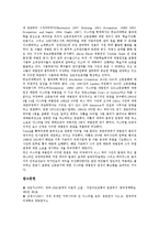 [이스라엘]이스라엘의 사회적 배경, 유대정신, 교육, 이스라엘의 공휴일, 공무원임용, 이스라엘의 병역거부운동, 이스라엘국가안보원(GSS)-16