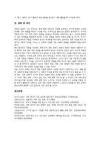 [작문지도][작문교육][글쓰기지도]작문지도(작문교육,글쓰기지도)성격,단계,평가,사고력, 작문지도(작문교육,글쓰기지도)실태,사례,방법,제언-13