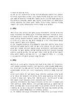 [한국전통음악교육][국악지도]한국전통음악교육(국악지도)교과내용,기악,가창,사설지도, 한국전통음악교육(국악지도) 활동프로그램,교수학습모형-7