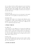 (A+, 노인복지정책방향) 노인복지에 대한 정책들이 앞으로 나아가야 할 방향에 대해 서술하시오-3