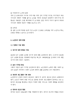 (A+, 노인복지정책방향) 노인복지에 대한 정책들이 앞으로 나아가야 할 방향에 대해 서술하시오-4