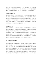 (A+, 노인복지정책방향)한국사회의 노인복지 문제점과 개선방안-3