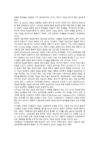 [가상공동체][인터넷공동체][사이버공동체]가상공동체(인터넷,사이버공동체)의의,기원,발달, 가상공동체(인터넷,사이버공동체)내용,사례,전망-7