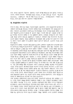 [독일문학]독일문학의 배경, 연구, 독일문학과 소녀문학, 크리스타 볼프, 엘프리데 옐리네크, 독일문학과 낭만주의, 여성주의 분석-13