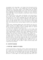 [신자유주의]신자유주의 의미,등장배경,불안정성,사상,철학, 신자유주의와 고용분할,복지정책,행정학,세계화프로그램, 신자유주의 대항과제-4