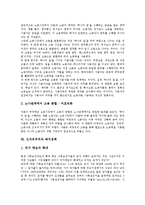 [신자유주의]신자유주의 의미,등장배경,불안정성,사상,철학, 신자유주의와 고용분할,복지정책,행정학,세계화프로그램, 신자유주의 대항과제-9