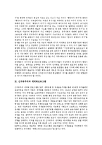 [신자유주의]신자유주의 의미,등장배경,불안정성,사상,철학, 신자유주의와 고용분할,복지정책,행정학,세계화프로그램, 신자유주의 대항과제-13