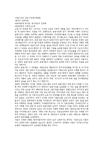 [신자유주의]신자유주의 의미,등장배경,불안정성,사상,철학, 신자유주의와 고용분할,복지정책,행정학,세계화프로그램, 신자유주의 대항과제-14