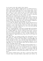 [신자유주의]신자유주의 의미,등장배경,불안정성,사상,철학, 신자유주의와 고용분할,복지정책,행정학,세계화프로그램, 신자유주의 대항과제-16