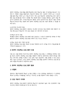 [정신지체아교육]정신지체아동의 특성,원인,교수학습지도, 정신지체아동의 게임학습,성교육,특기적성교육,직업교육,사회성교육,사회생활 학습지도-10