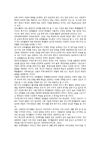 [정신지체아교육]정신지체아동의 특성,원인,교수학습지도, 정신지체아동의 게임학습,성교육,특기적성교육,직업교육,사회성교육,사회생활 학습지도-18