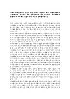 생태체계론에 대해 조사하고, 생태체계론적 환경구성과 아동복지 실천에 대한 자신의 견해를 써보시오.-1