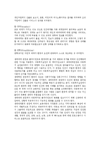 생태체계론에 대해 조사하고, 생태체계론적 환경구성과 아동복지 실천에 대한 자신의 견해를 써보시오.-3