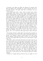 자폐장애 레포트-7