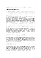 [교육과정 재구성]교육과정 재구성 의미,전제조건,범위, 국어과 교육과정 재구성, 수학과 교육과정 재구성, 사회과 교육과정 재구성-5