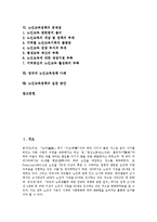 [노인교육][노인교육정책]노인교육의 의미,가치,원리, 노인교육정책의 기본방향,문제점, 영국의 노인교육정책 사례,실천방안-2