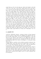 [노인교육][노인교육정책]노인교육의 의미,가치,원리, 노인교육정책의 기본방향,문제점, 영국의 노인교육정책 사례,실천방안-3