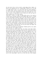 [노인교육][노인교육정책]노인교육의 의미,가치,원리, 노인교육정책의 기본방향,문제점, 영국의 노인교육정책 사례,실천방안-11