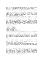 [북한교육]북한교육의 성격, 목표, 체계, 북한교육의 내용, 교육제도, 교원양성제도, 북한교육의 문제점, 교육방법, 제언 분석-6