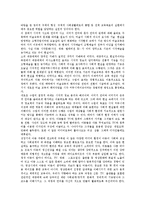 [언어문화교육][시각문화교육][전통문화교육][통일문화교육]언어문화교육, 시각문화교육, 전통문화교육, 통일문화교육 분석-4